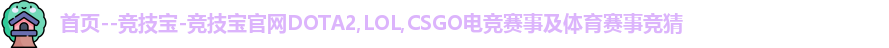 竞技宝